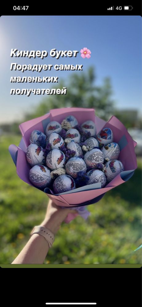 Букет Жвачки Love is шоколадный/макуроны