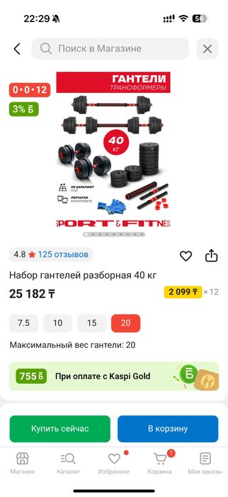 Продаётся комплект гантелей.