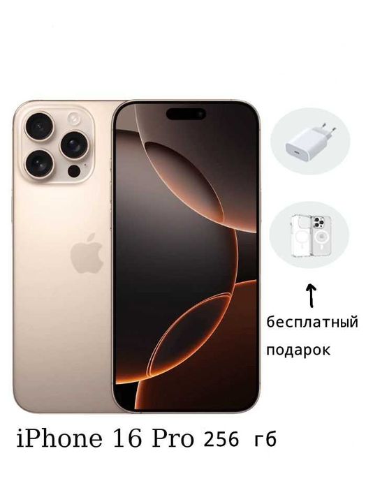 Новый Iphone 16 pro, 256 гб, золотой прасцетки