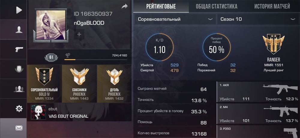 Standoff 2 аккаунт