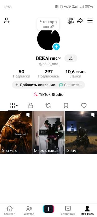 Осы тик ток акк сатылады