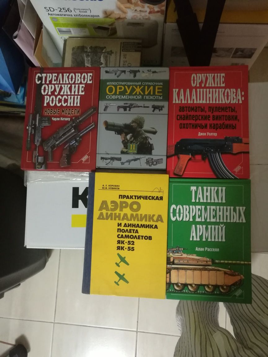 Книги про танки, практической аэродинамике. Состояние отличное