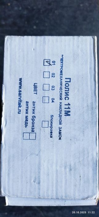 Замок электромеханический полис 11