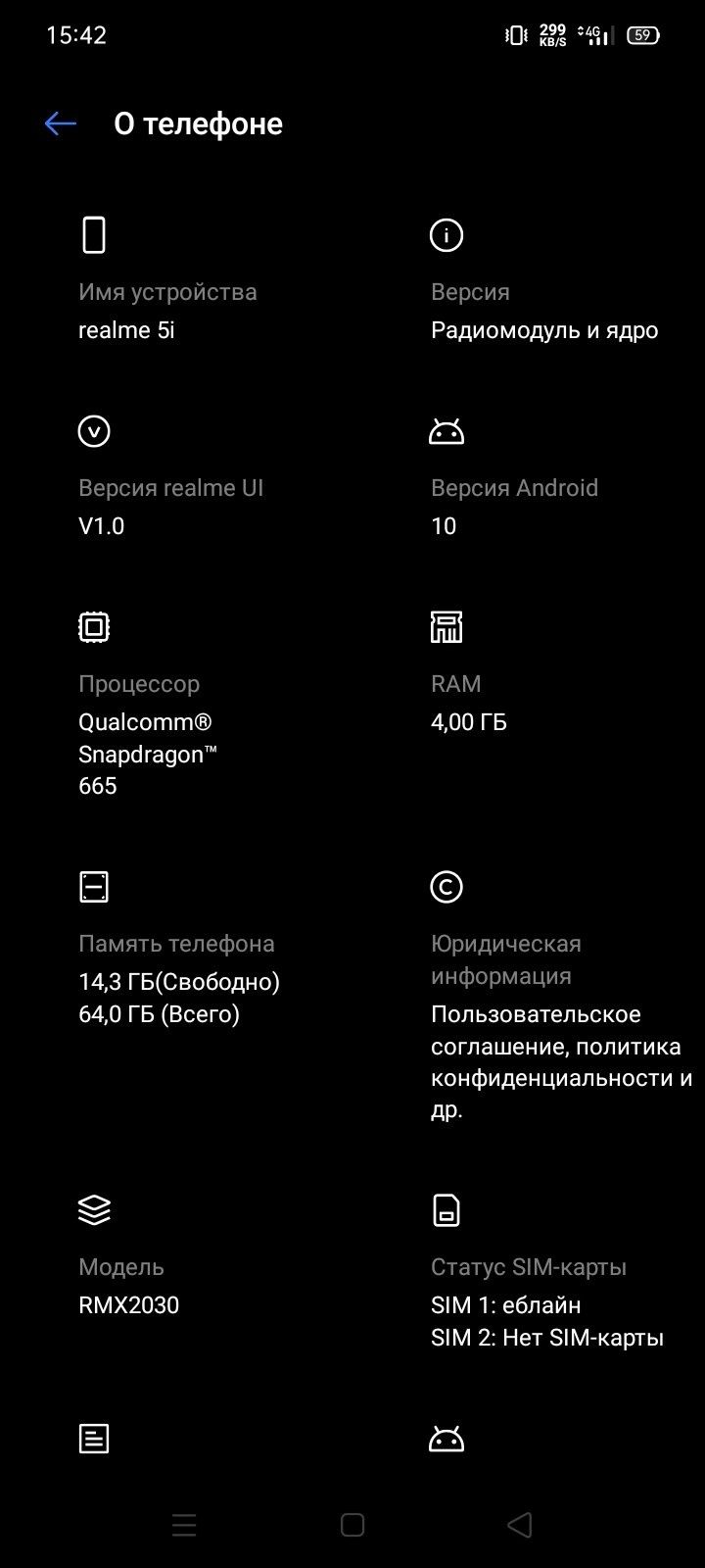 Realmi 5i 4/64 экран