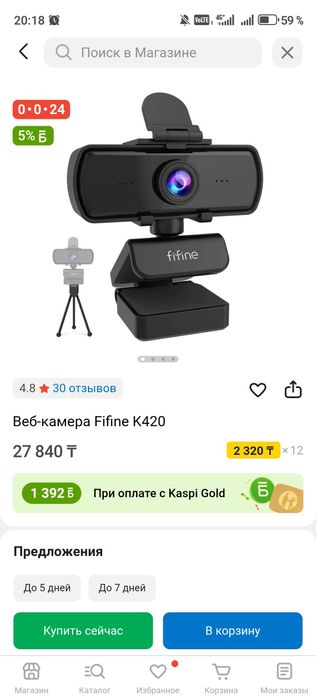 Продам камеру для компьютера в хорошем состоянии