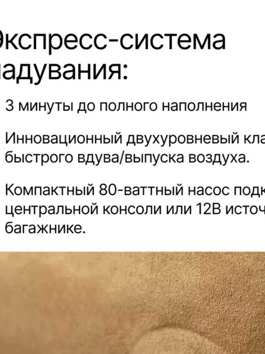 Матрас надувной для Lixiang L9