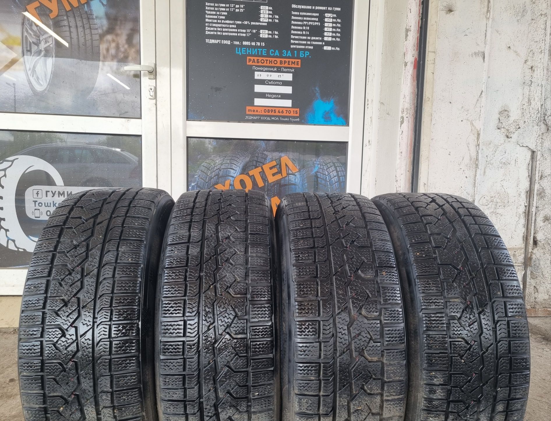 Промоция! 4бр. зимни гуми 225/55 R18 Kumho