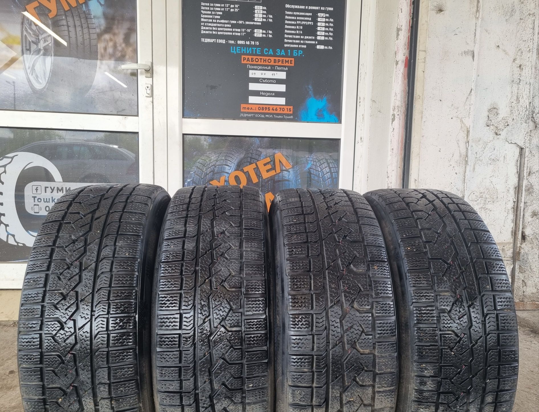 Промоция! 4бр. зимни гуми 226/55 R18 Kumho