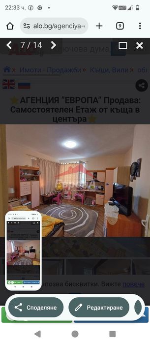 Тристайно жилище Стара автогара