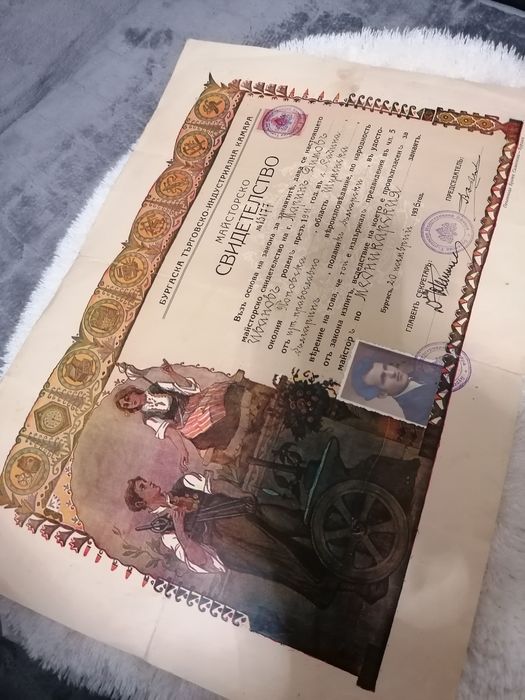 Майсторско свидетелство от  1936г.