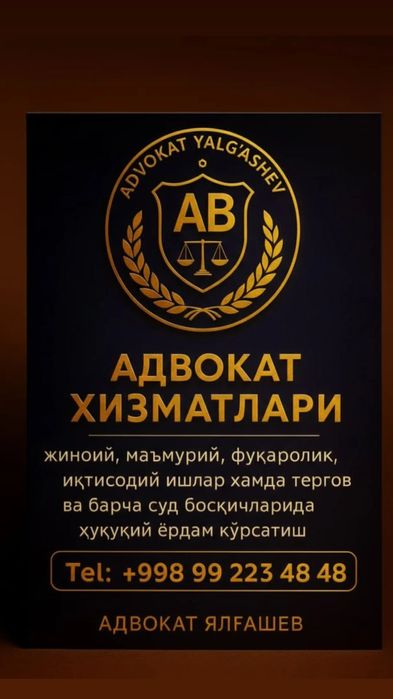 Адвокат хизматлари