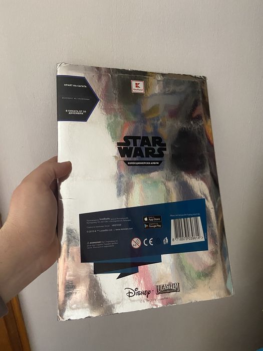 Колекционерски албум Star Wars от Кауфланд (попълнен)