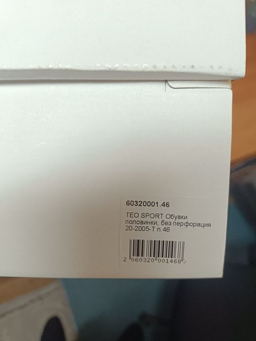 Продавам обувки ..