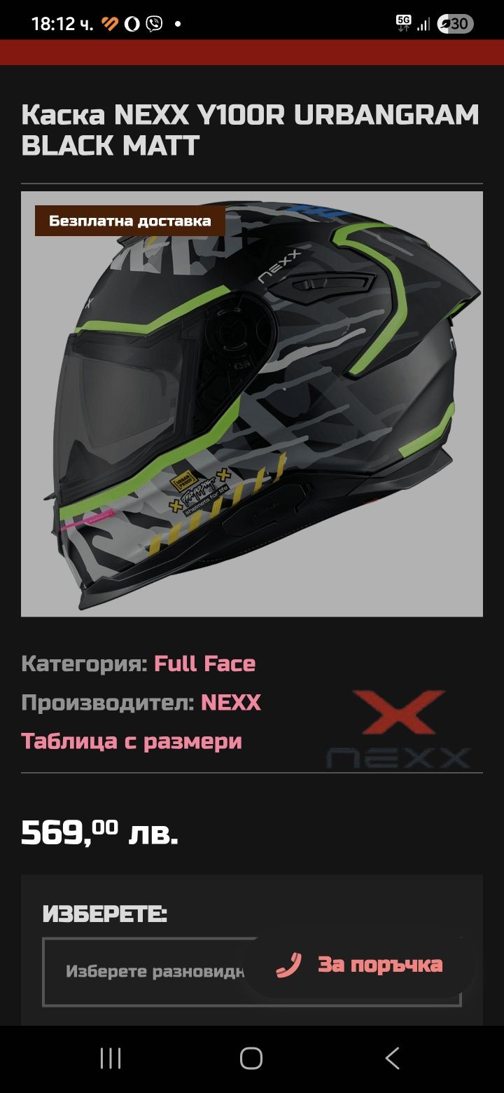 каска Nexx y100r
