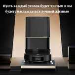 Робот-уборщик Dreame X40Pro, с функцией мойки