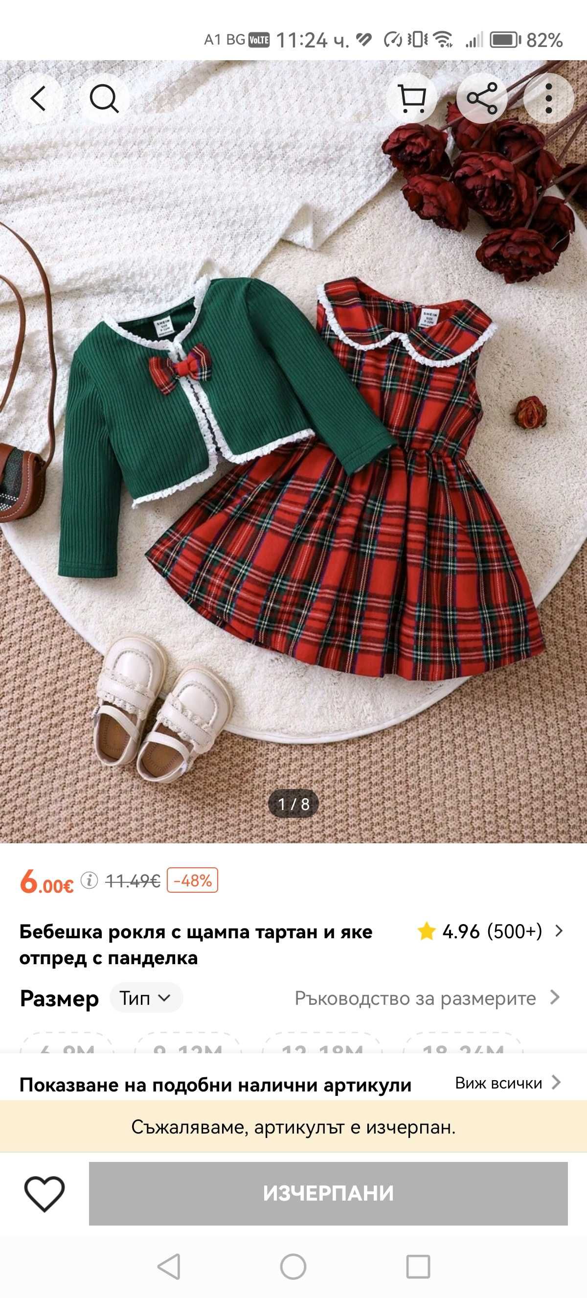 Бебешки коледни рокли