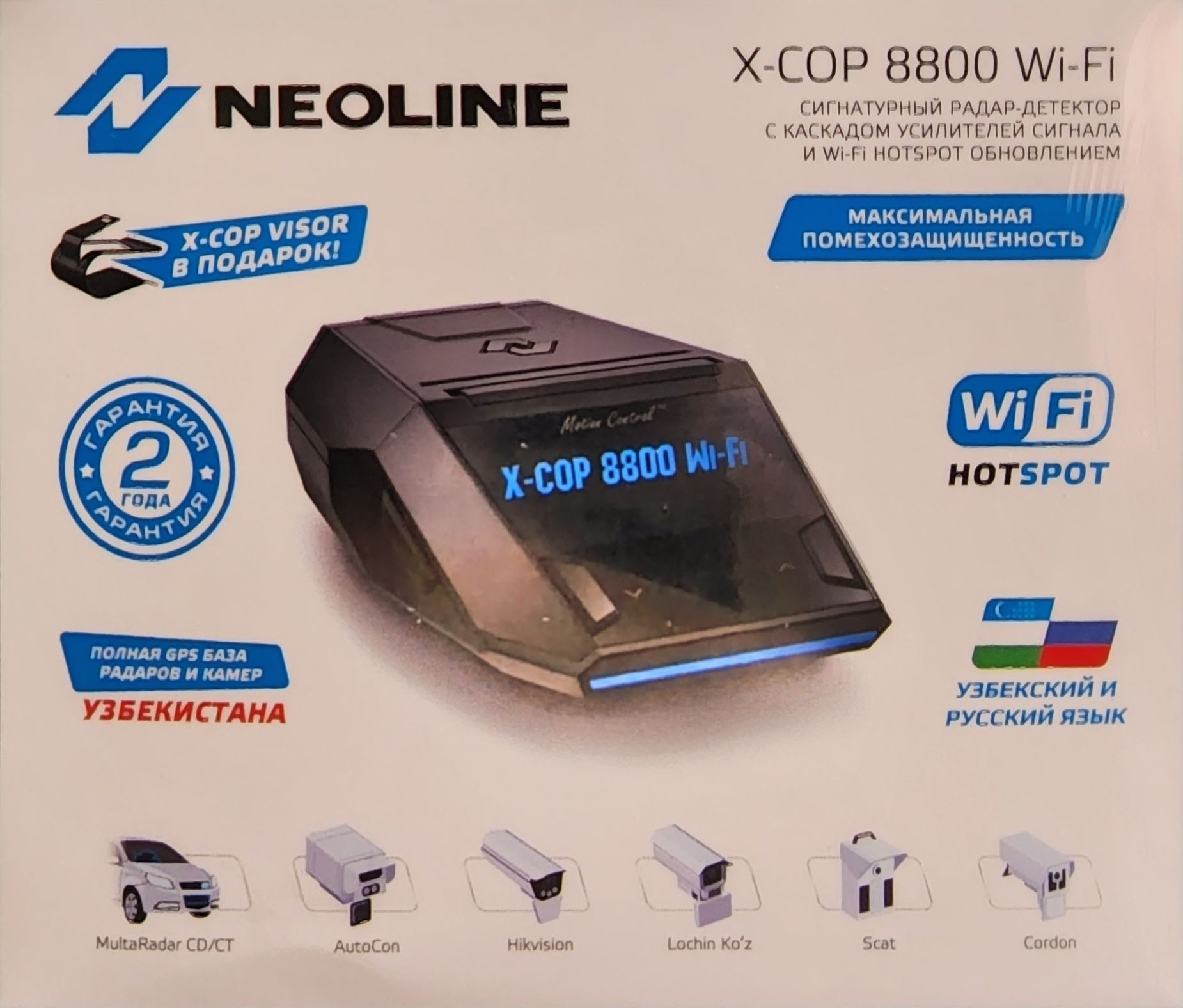 Рассрочка АнтиРадар Neoline X-COP 8800 по 345000сум на год безвзнос