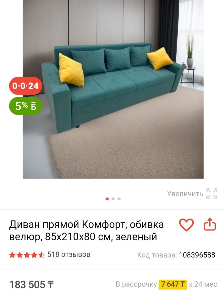 Продам срочно диван