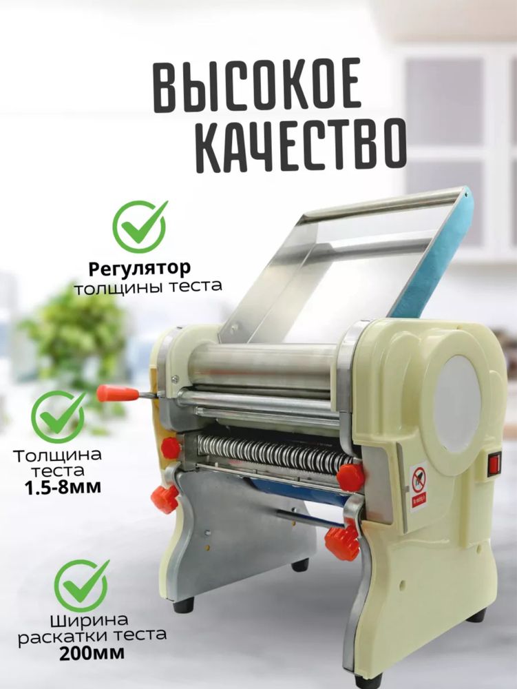 Тестораскатка лапшарезка