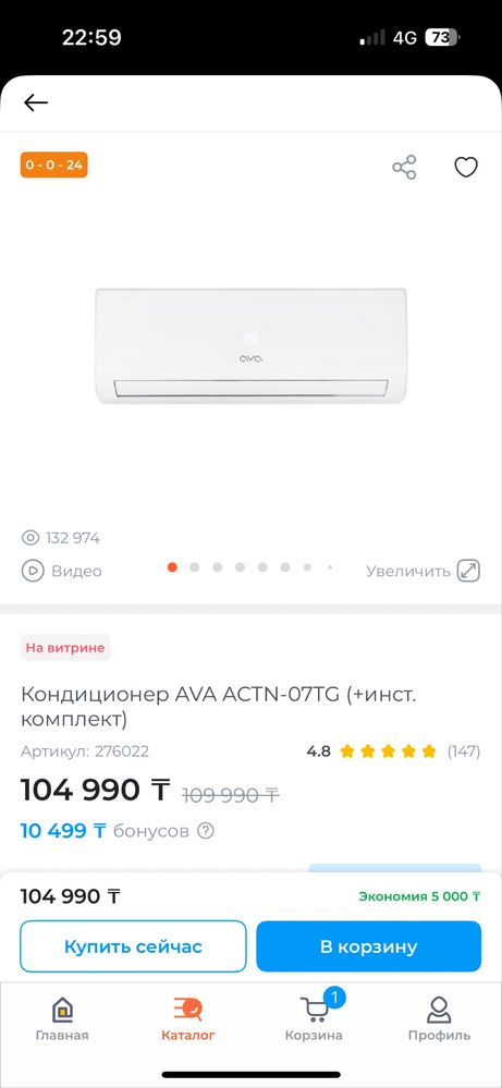 Кондиционер AVA 07