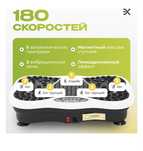 Виброплатформа для похудение