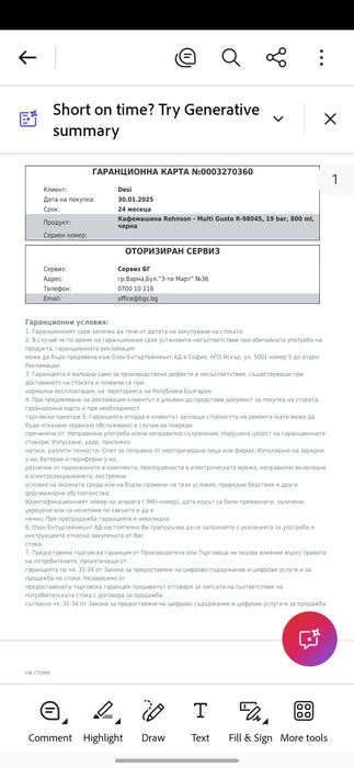 Кафемашина Rohnson - Multi Gusto R-98045, 19 bar
