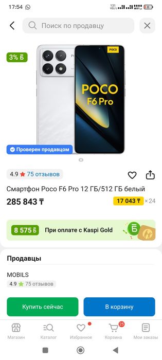 Продам мощный игровой смартфон