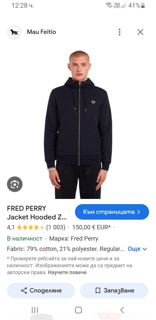 Fred Perry Full Zip Hoodie Mens Size M ОРИГИНАЛ! Мъжки Суитшърт!