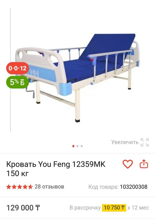 Кровать для лежачих больных