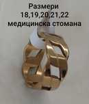 Разкошни пръстени