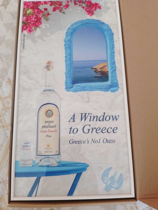 Табла ouzo Polmari