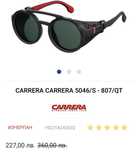 Мъжки очила Carrera