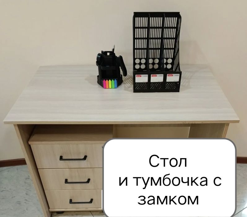 Стол и тумбочка новые