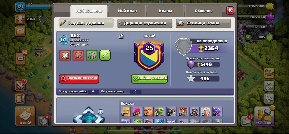 clash of clans аккаунт