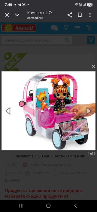 Трейлър за Барби