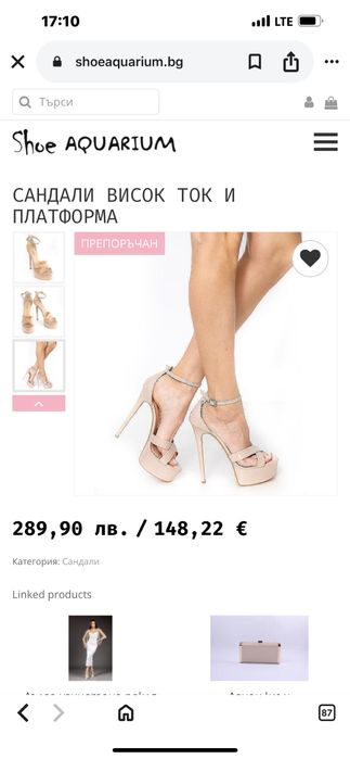 Обувки/сандали на ток Shoe Aquarium