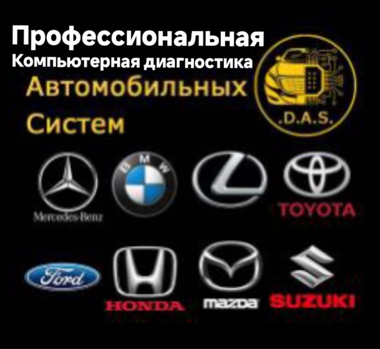 Автоэлектрик выездной