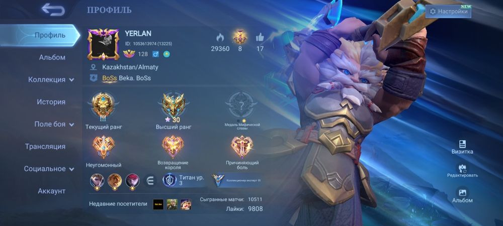 Срочно продам Аккаунт