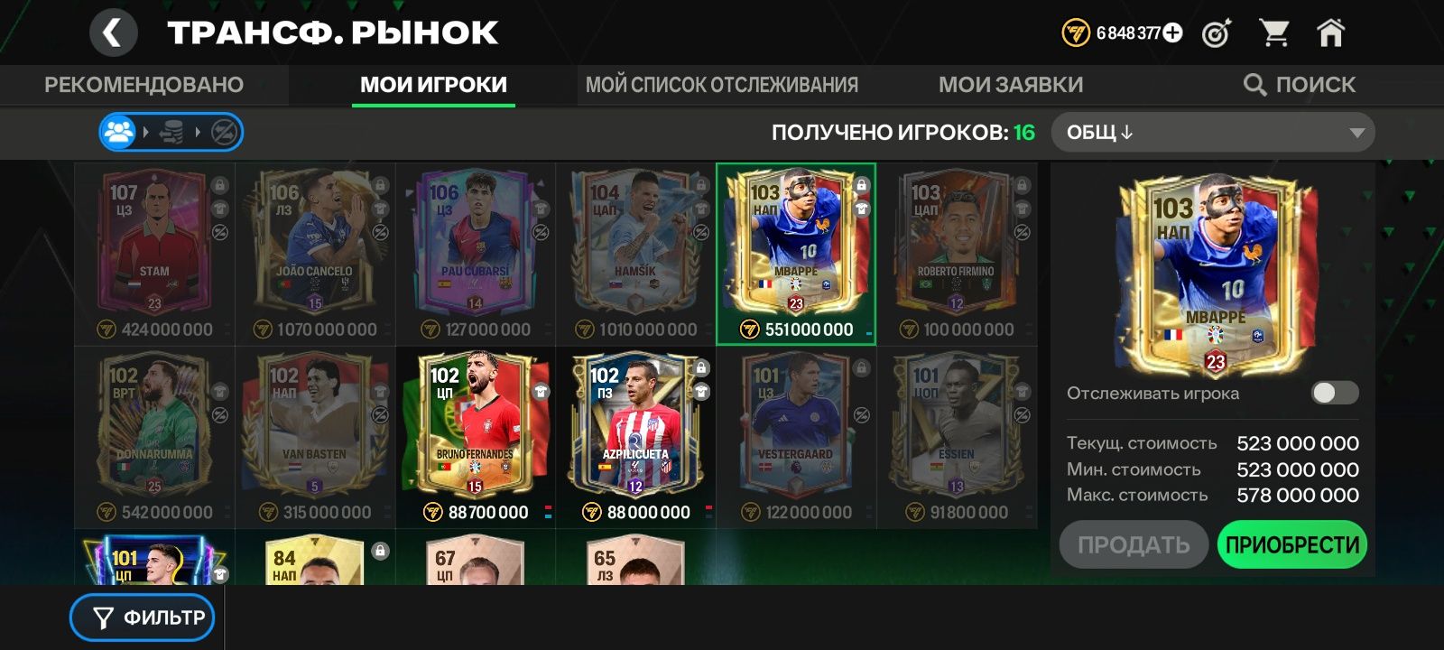 Фс мобайл акк обмен на блек раша акк