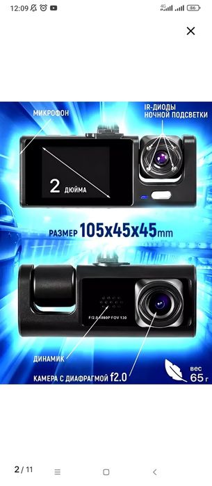 Видеорегистратор 3в1