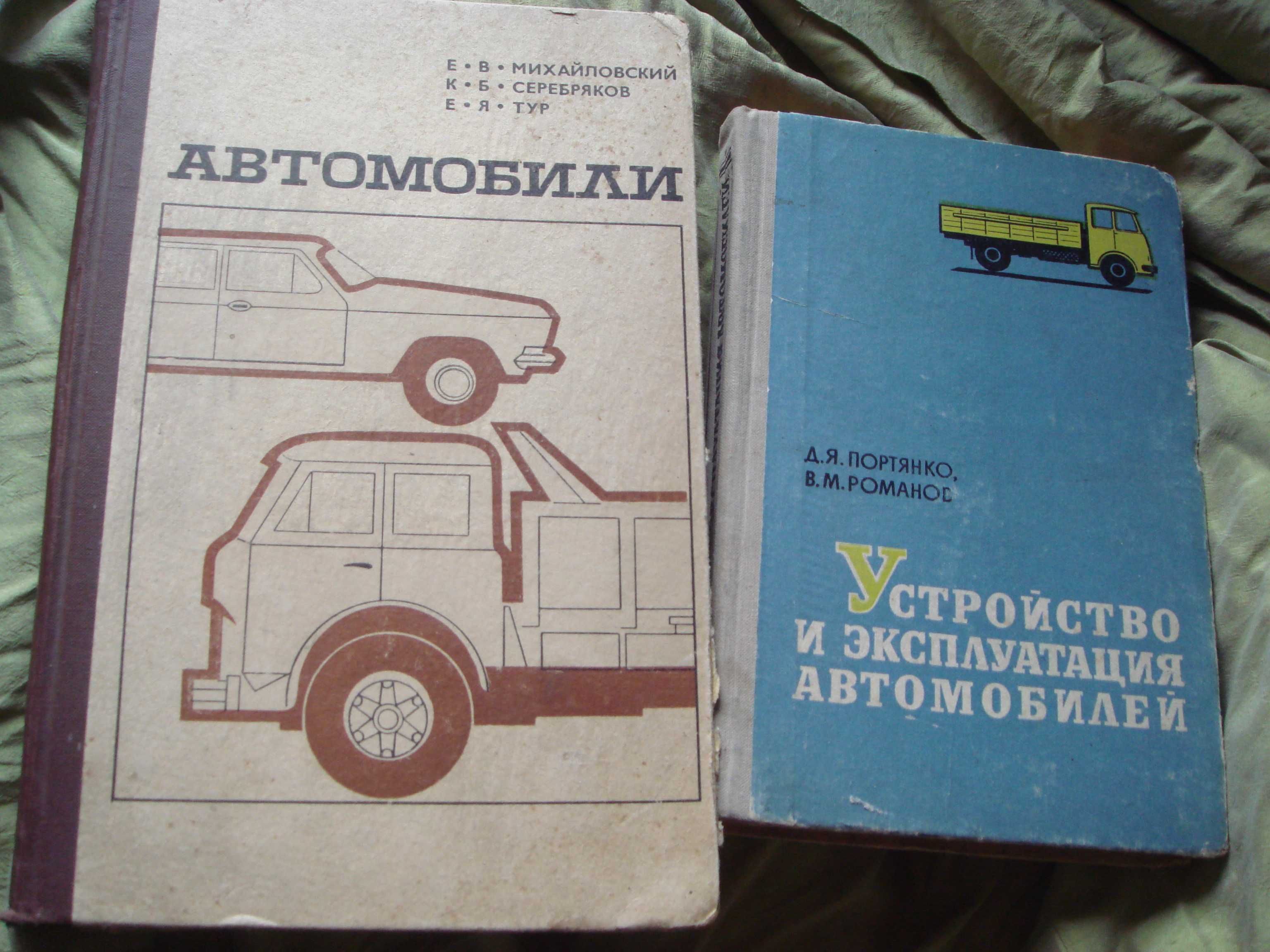 Автомобили Книги 1970-х годов грузовые -легковые и автобусы