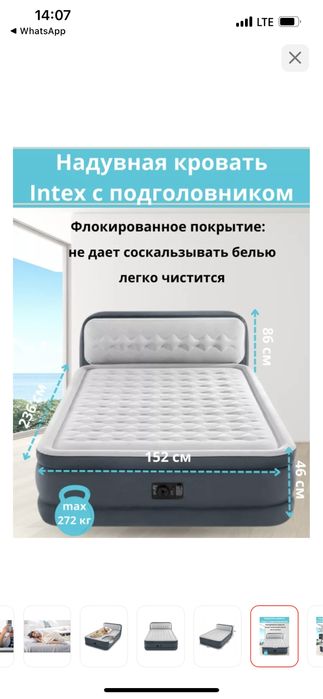 Надувная кровать двуспальная