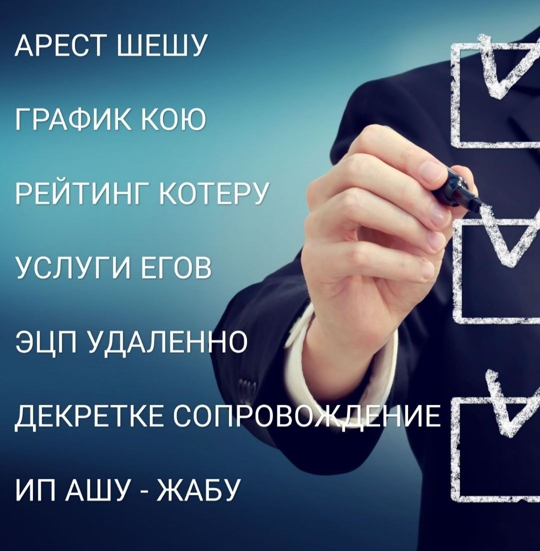 Арест шешу график кою снятие ареста график
