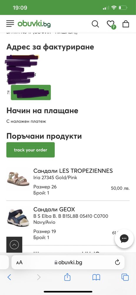 Бебешки сандали GEOX