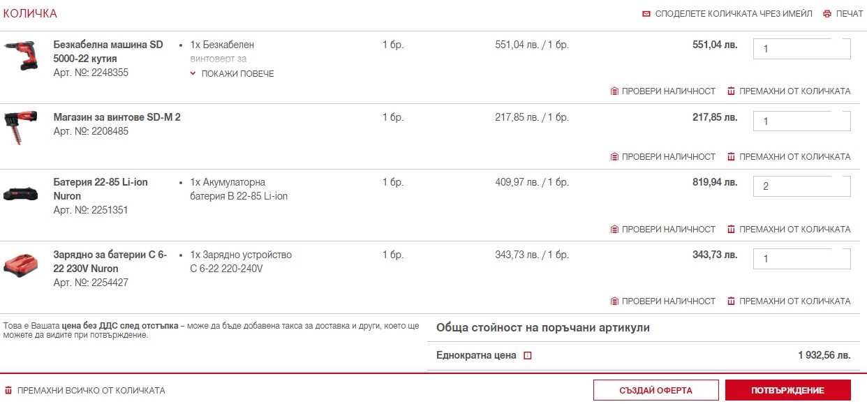 Hilti SD 5000-22 Nuron - Безчетков винтоверт с магазин 2x22V 4.0Ah