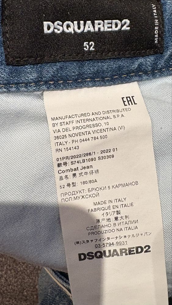Dsquared2 Дънки!!