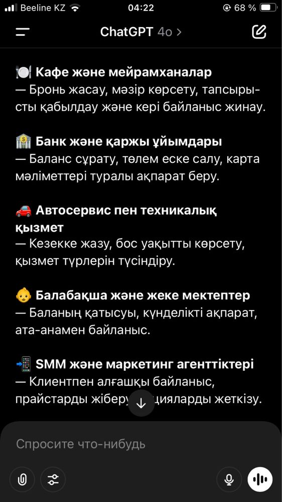 Чат-бот жасаймын Insta, Tiktok, Whatsapp, Telegram