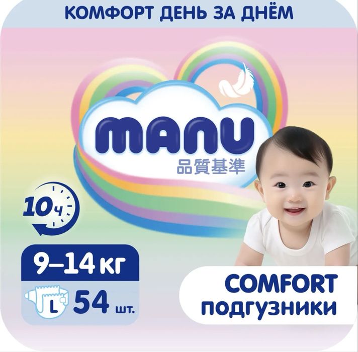 Продам подгузники Л размер