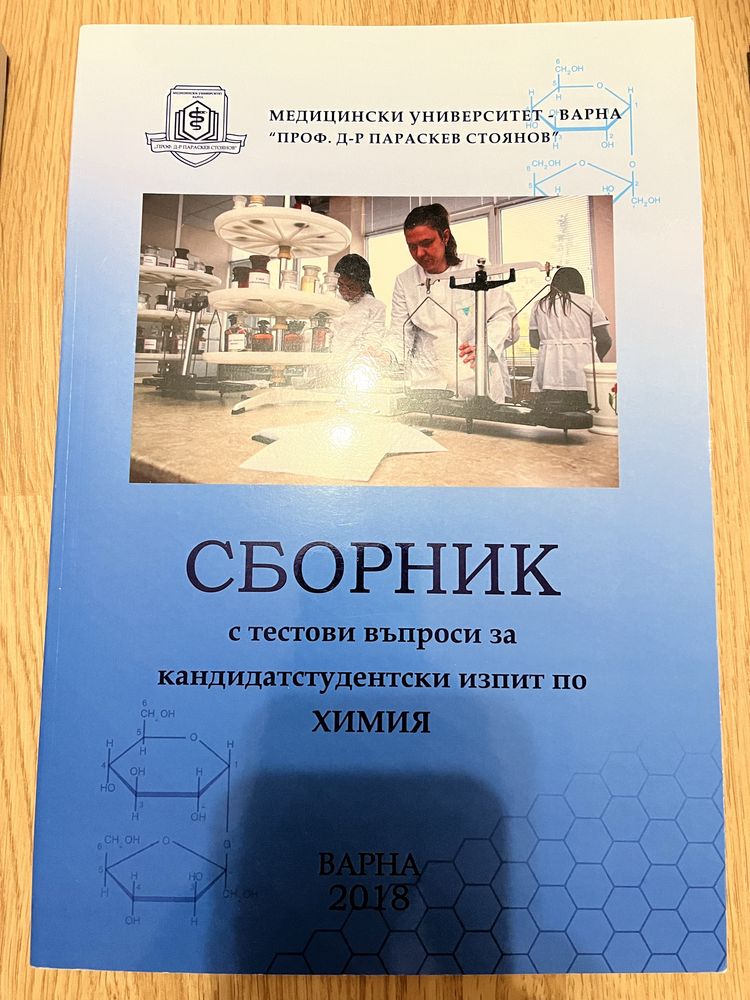 Неизползвани учебни помагала по медицина