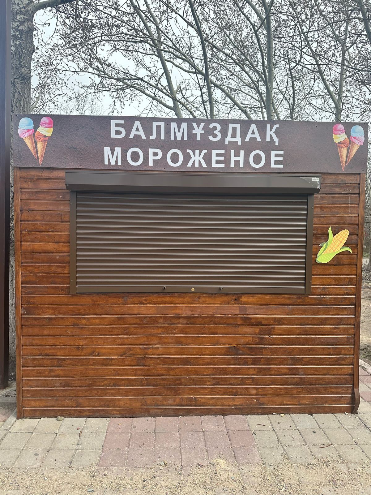 Киоск по продаже мороженного